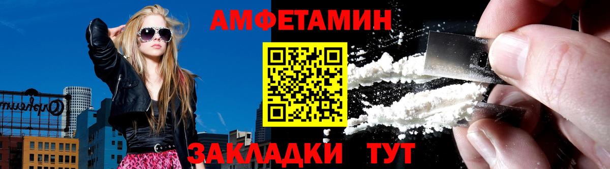 АМФ  Амфетамин 98%  Вход с VPN  Армавир  Амфетамин 