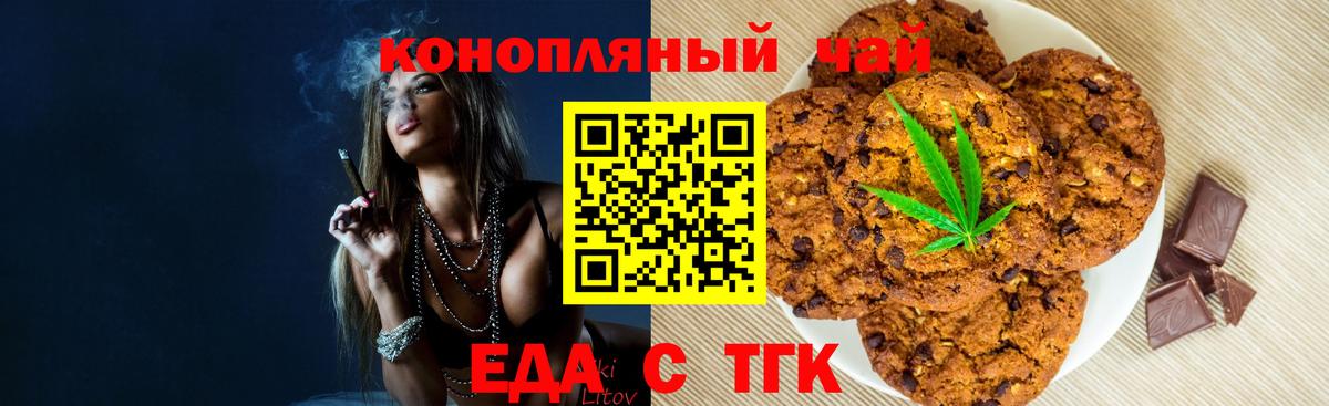 Армавир  Canna-Cookies конопля  Вход с VPN 