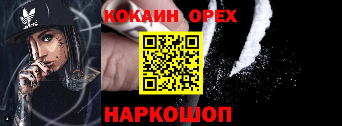 COCAIN Колумбийский  Кокаин  Армавир  Вход с VPN  КОКАИН Боливия 