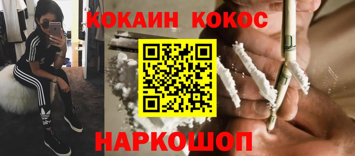 Cocaine Колумбийский Армавир