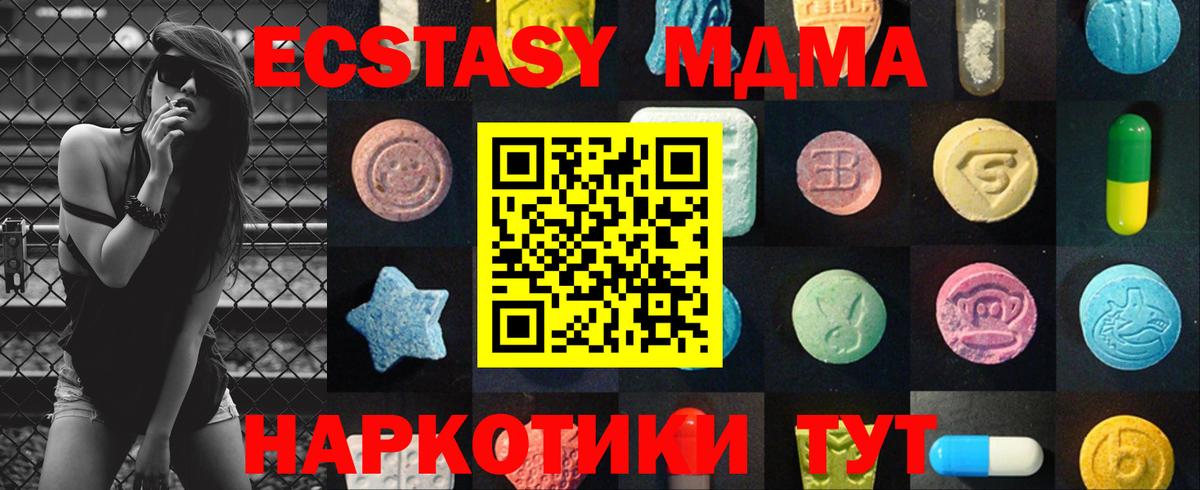 Армавир  Ecstasy  hydra ссылка  сколько стоит  Экстази бентли  Вход с VPN 