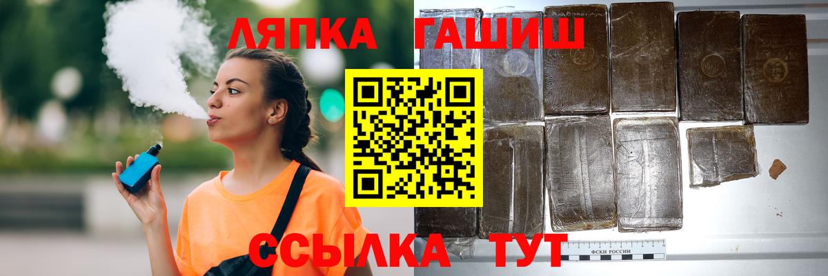 Армавир  Гашиш Premium  Вход с VPN  ГАШ 40% ТГК 