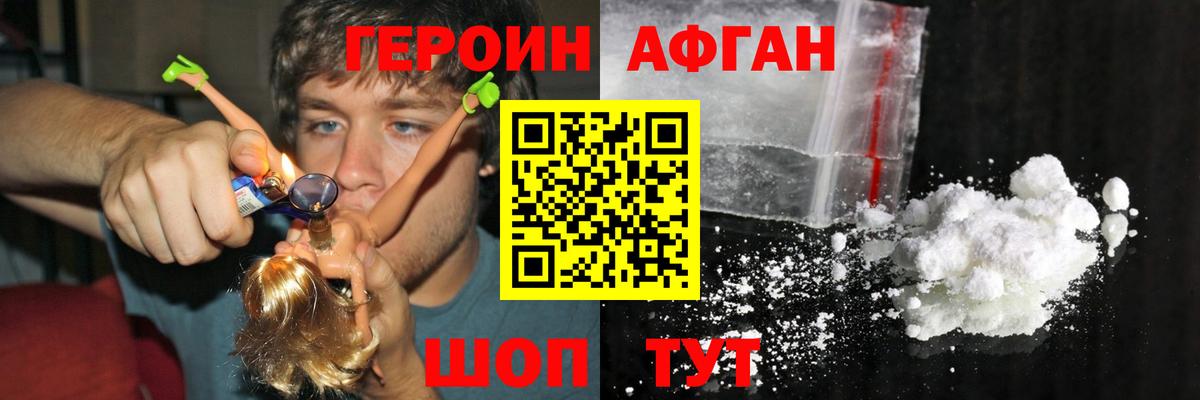 Армавир  Героин  Вход с VPN  Героин VHQ 