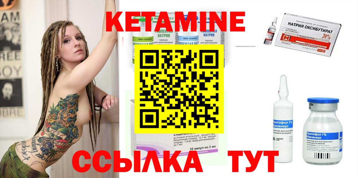 ОМГ ОМГ вход  Кетамин ketamine  Вход с VPN  маркетплейс наркотические препараты  Армавир  Кетамин VHQ 
