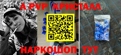 a pvp Будённовск