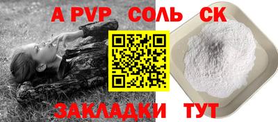 a pvp Будённовск