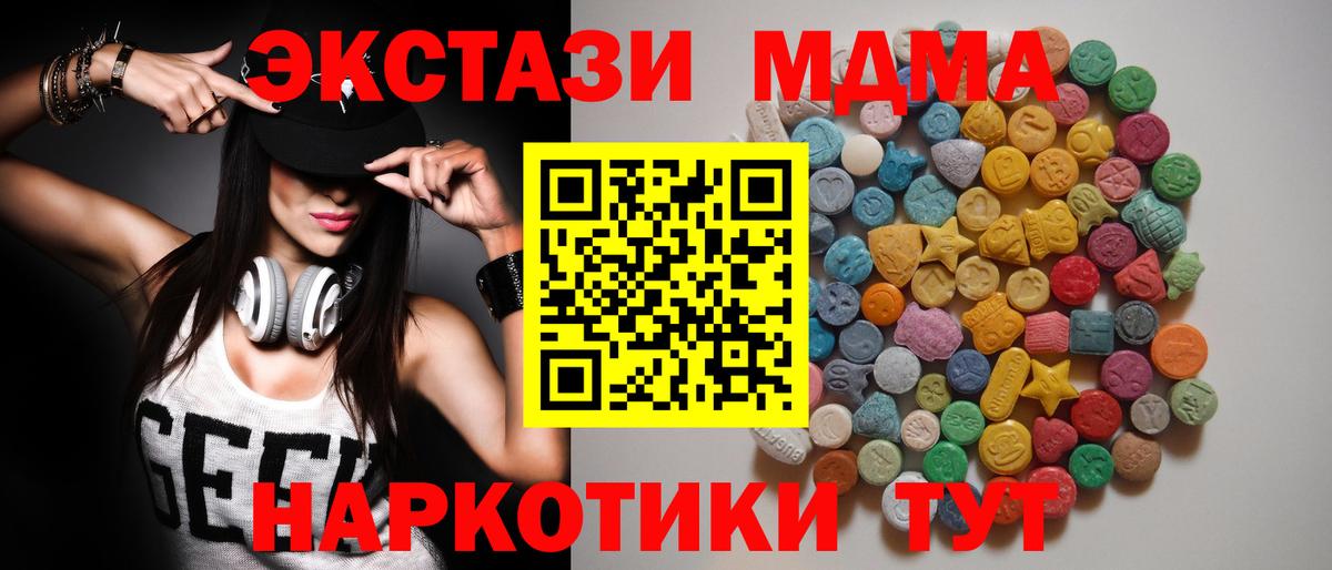 МДМА VHQ  MDMA Molly  Армавир  MDMA  Вход с VPN 