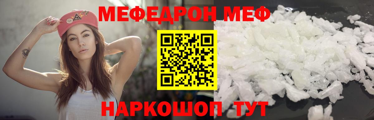 Мефедрон  Мефедрон mephedrone  МЯУ-МЯУ  где можно купить   Армавир    маркетплейс  Вход с VPN  МЕФ мяу мяу 