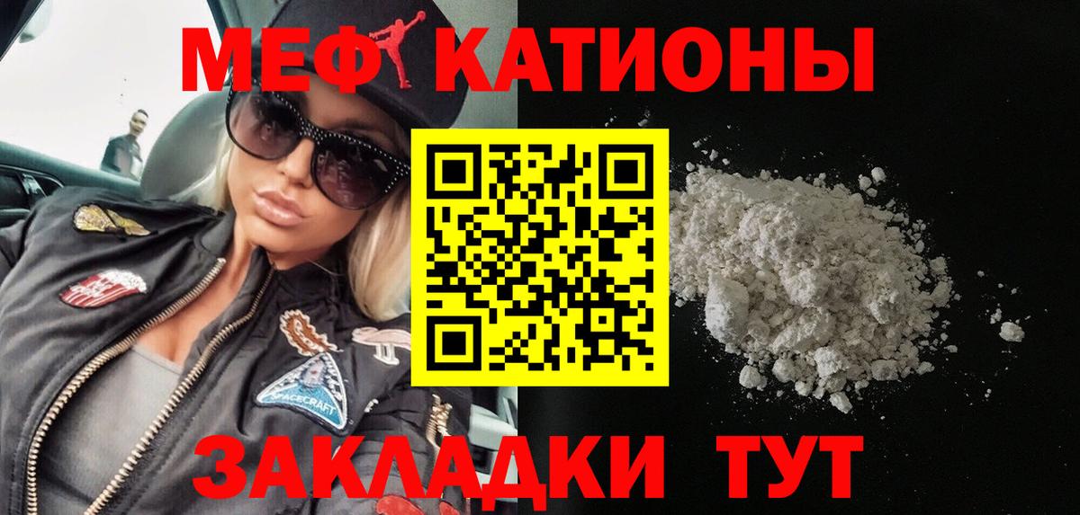 Мефедрон мука Армавир