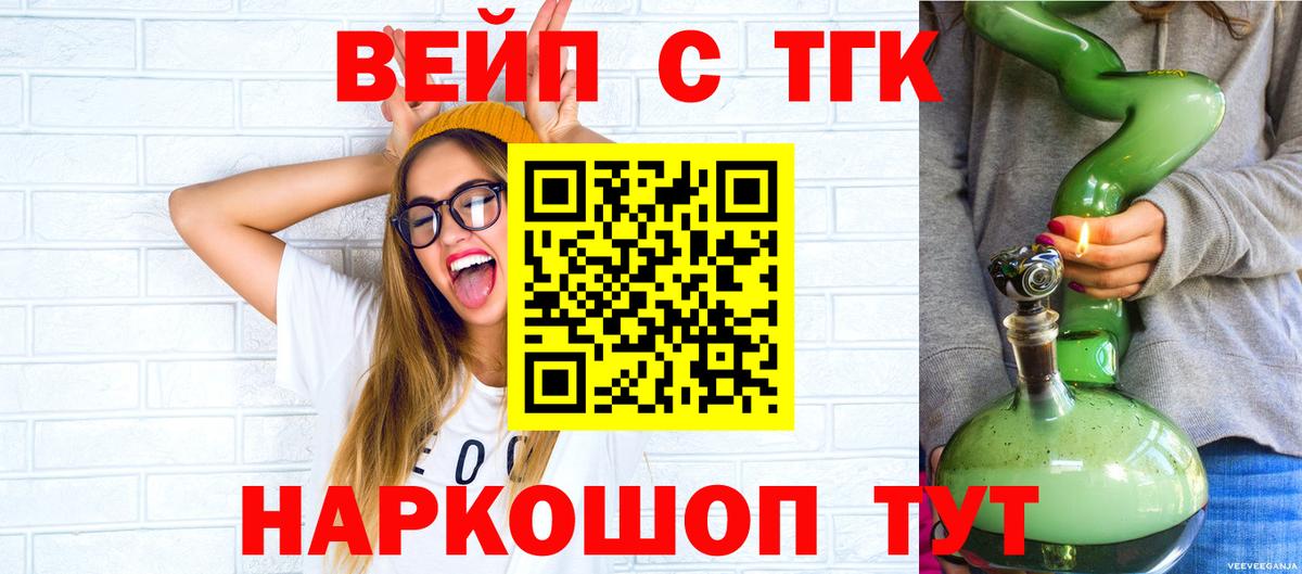 ТГК концентрат Армавир