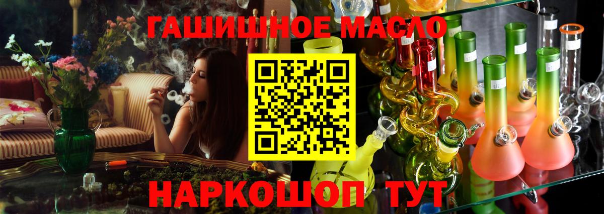 Дистиллят ТГК гашишное масло  Вход с VPN  Армавир  Дистиллят ТГК гашишное масло 