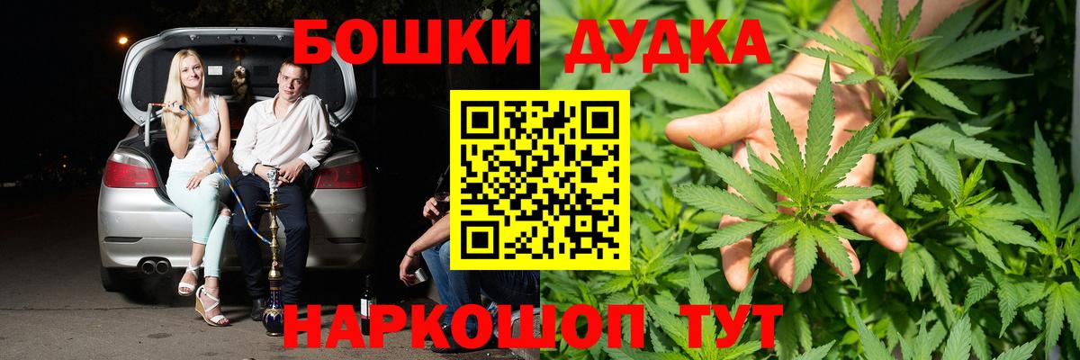 МАРИХУАНА SATIVA & INDICA  Бошки Шишки марихуана  Вход с VPN  Каннабис MAZAR  Армавир 